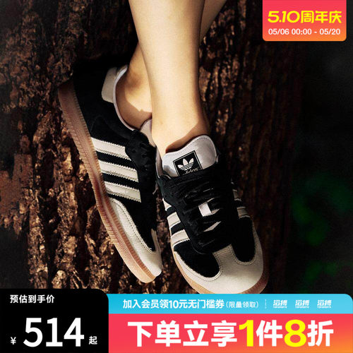 滔搏adidas阿迪达斯三叶草女鞋SAMBA OG W运动休闲鞋IE5836