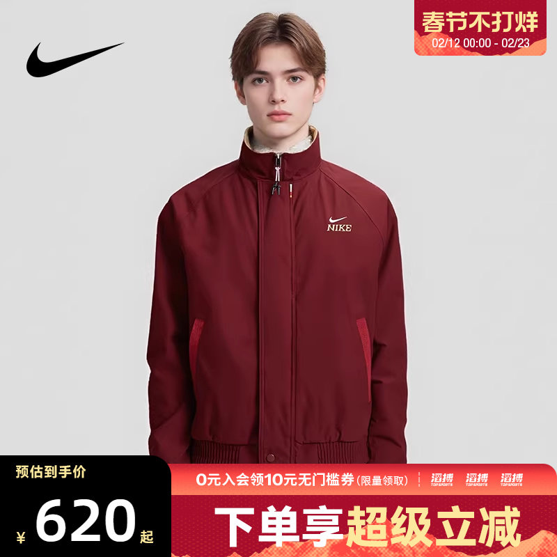 「滔搏运动」NIKE耐克马年限定新年款男子运动夹克外套IQ3705-613