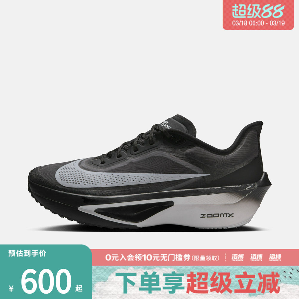 「滔搏运动」NIKE耐克男子ZOOM FLY 6马拉松训练跑步鞋FN8454-001