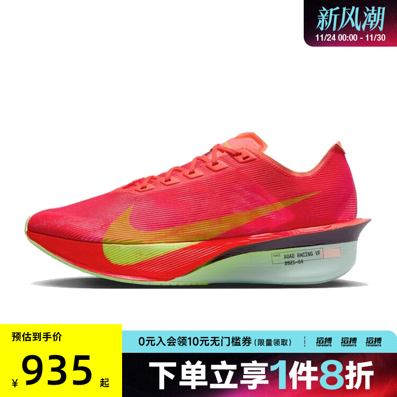 NIKE耐克男鞋ZOOMX VAPORFLY 4运动训练跑步鞋HF6414-600