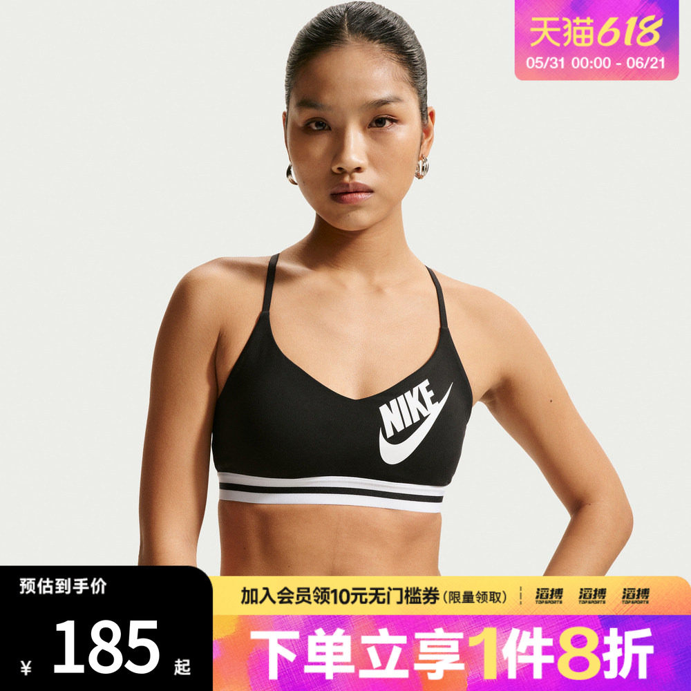 NIKE耐克女子舒适训练运动健身瑜伽BRA内衣文胸IM9923-010