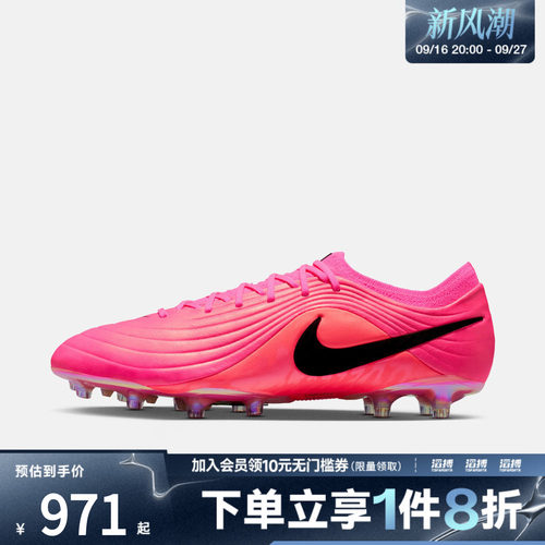 NIKE耐克男子TIEMPO MAESTRO ELITE AG-PRO运动足球鞋IQ2383-901