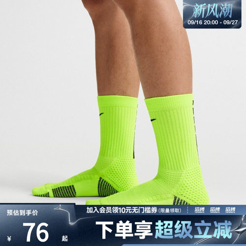 Nike耐克男女U NK ELITE CUSH CREW 1PR休闲袜HM0285-703