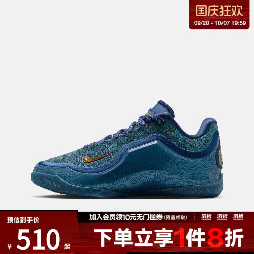NIKE耐克大童鞋LEBRON XXIII OFD运动训练篮球鞋IV4798-400