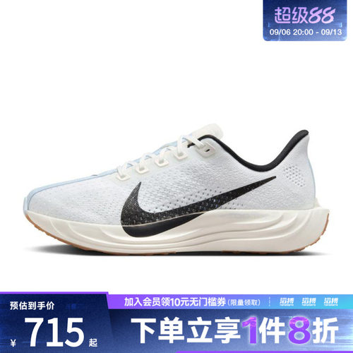 NIKE耐克女鞋W PEGASUS PLUS运动训练跑步鞋FQ7261-102