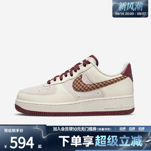 NIKE耐克男子AIR FORCE 1 '07运动休闲鞋IZ6173-222