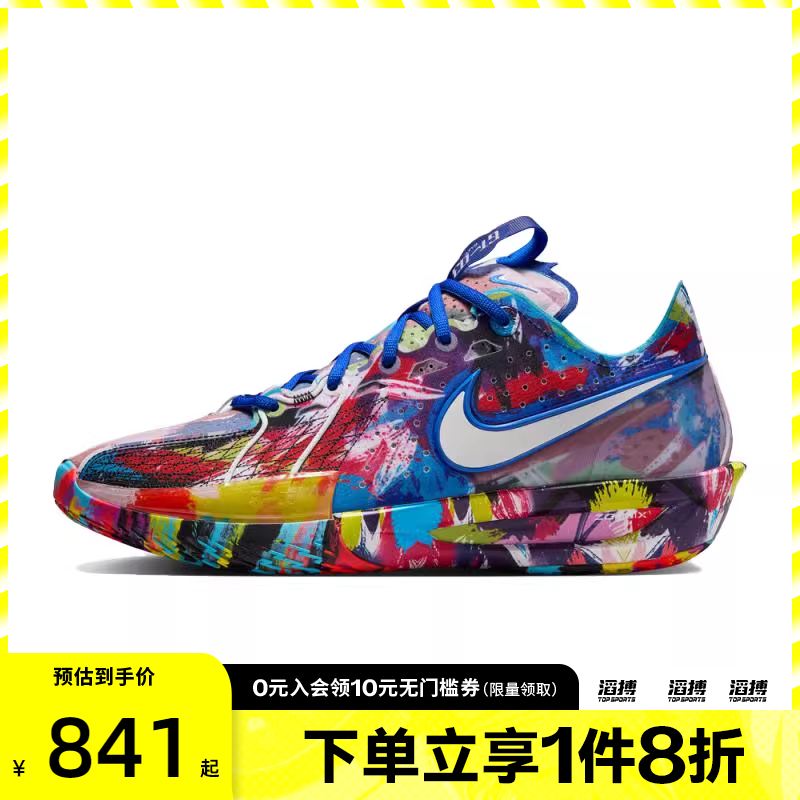 NIKE耐克男鞋G.T. CUT 3 JL PER EP运动训练篮球鞋IF2522-100