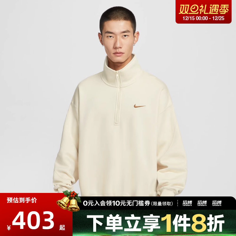 NIKE耐克男子滔搏运动休闲半拉链立领套头衫卫衣IO7828-229