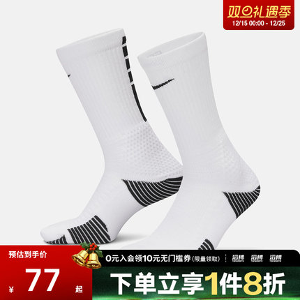 NIKE耐克男女U NK ELITE CUSH CREW 1PR休闲袜子HM0285-100