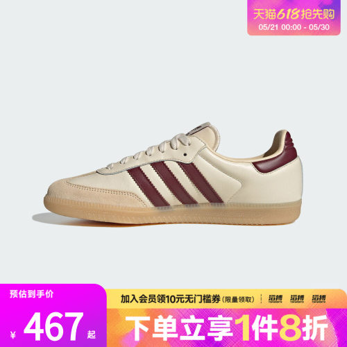 adidas阿迪达斯三叶草男女SAMBA OG运动T头鞋休闲鞋板鞋JS3830