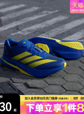 adidas阿迪达斯男鞋专业竞训玻纤柱跑鞋波士顿马拉松配色KK4238