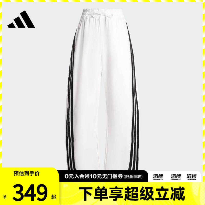 adidas阿迪达斯女子三条纹舞动系列凉感梭织宽松香蕉裤KB5223
