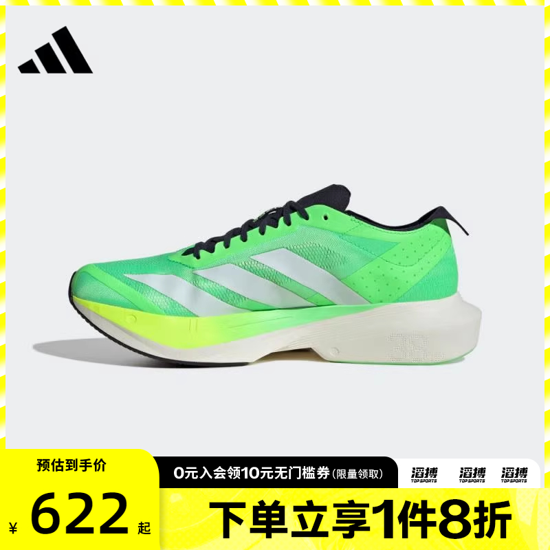 adidas阿迪达斯男鞋ADIZERO DRIVE RC M运动训练跑步鞋JR9378