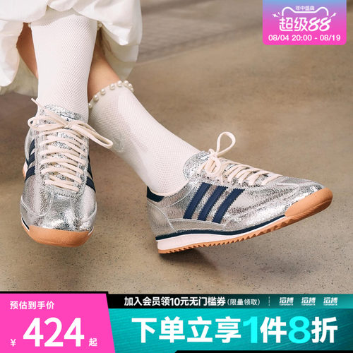 滔搏adidas阿迪达斯三叶草男女鞋SL72经典亮泽感薄底运动鞋JH8654