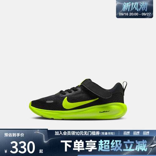 NIKE耐克小童STELLAR RIDE (PSV)运动训练跑步鞋HQ3267-012