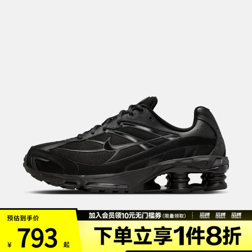 NIKE耐克男子SHOX RIDE 2气柱缓震运动鞋跑步鞋IO4296-002