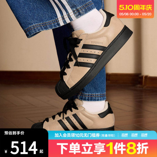 adidas阿迪达斯三叶草男女SUPERSTAR复古贝壳头板鞋运动鞋IH6661