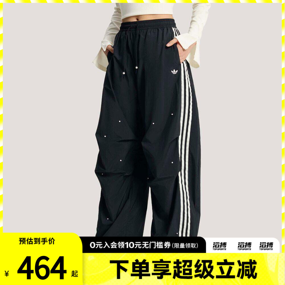 adidas阿迪达斯三叶草女子P PANT梭织珠饰宽松阔腿运动裤KS2865