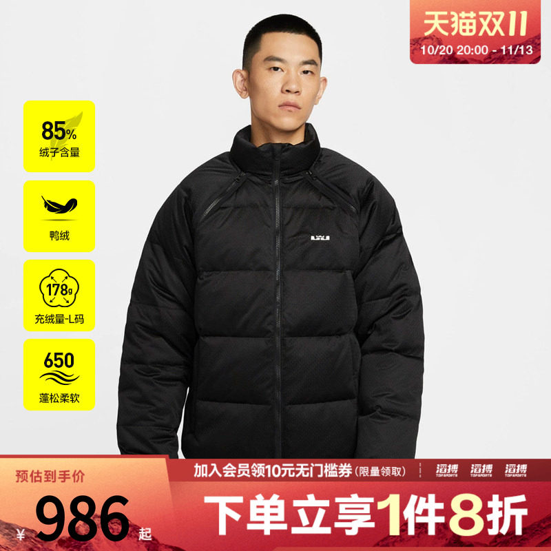 NIKE耐克男子詹姆斯篮球运动可拆卸保暖休闲羽绒服外套HV3502-010
