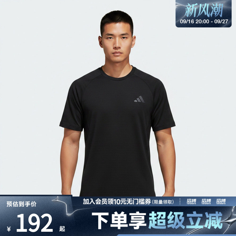 「凉风TEE」adidas阿迪达斯男子凉感速干训练运动短袖T恤IA6093