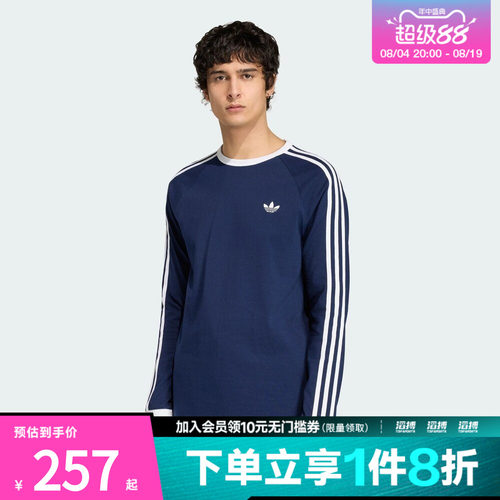 adidas阿迪达斯三叶草男子休闲风纯棉圆领长袖T恤KT5066