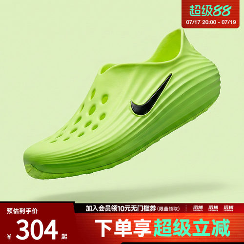 滔搏NIKE耐克男鞋NIKE REACTX REJUVEN8运动休闲凉鞋HV5060-300