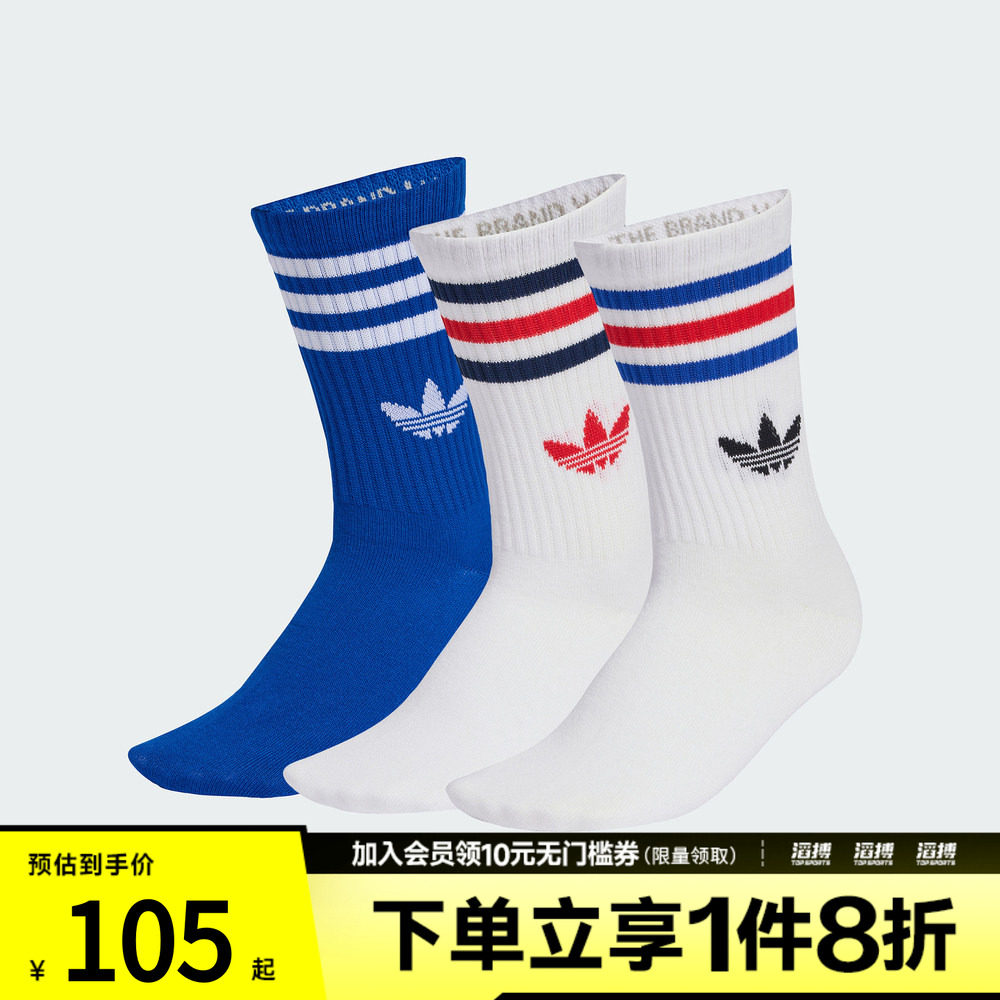 adidas阿迪达斯三叶草男女3S CREW S 3P休闲袜子KD8252