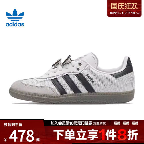 adidas阿迪达斯三叶草女鞋SAMBA OG WENERGY滔搏运动休闲鞋IH3371