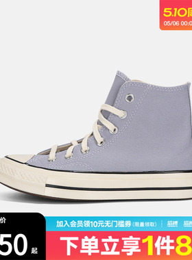 converse匡威男女鞋Chuck Taylor 70S运动休闲帆布鞋A16811C