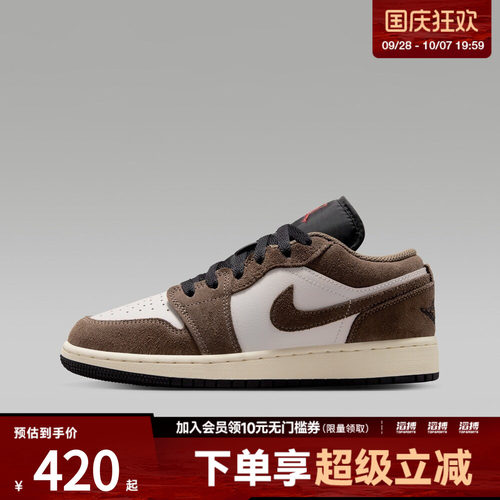 NIKE耐克大童AIR JORDAN 1 LO(GS)运动休闲鞋553560-200