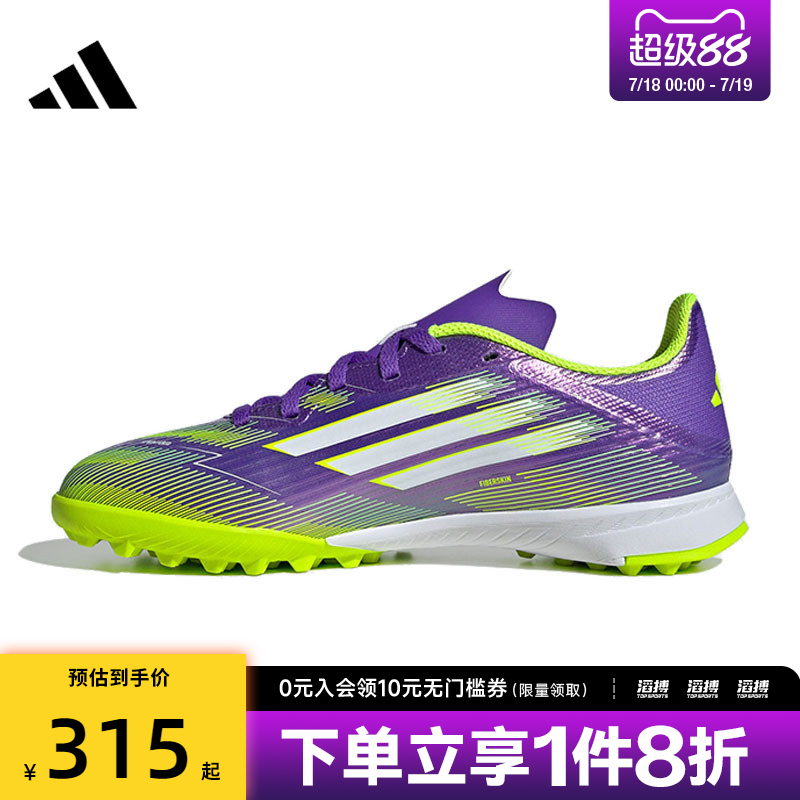 adidas阿迪达斯儿童鞋F50 LEAGUE TF J运动训练足球鞋JI0000