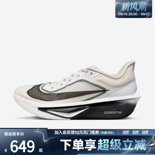 NIKE耐克女子ZOOM FLY 6运动训练跑步鞋FN8455-108