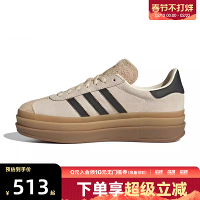 adidas阿迪达斯三叶草男女鞋GAZELLE BOLD W运动休闲鞋JS3892