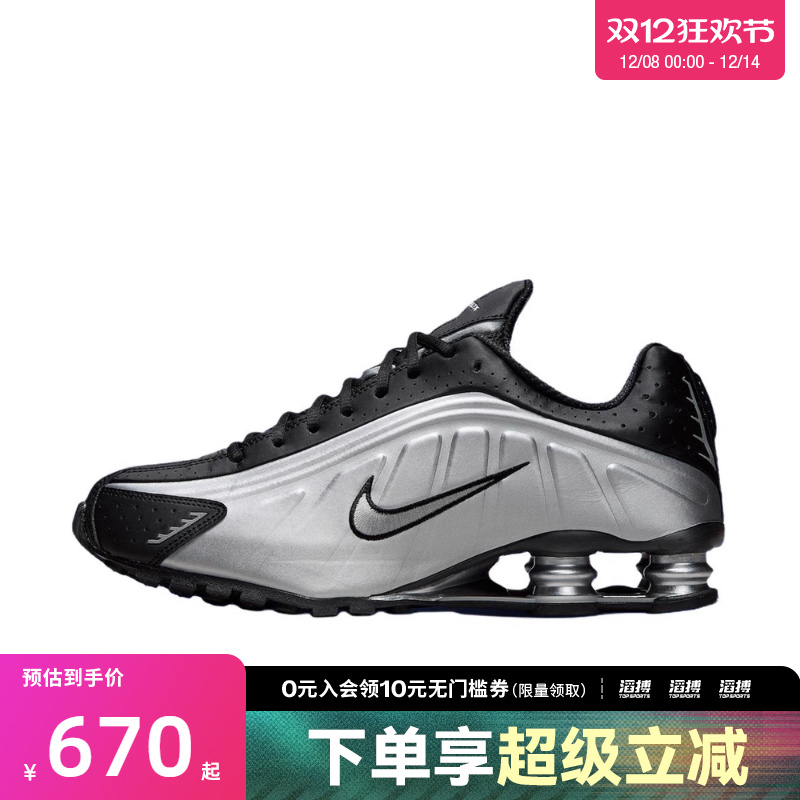 NIKE耐克男子SHOX R4滔搏运动气柱缓震训练跑步鞋HQ1988-007