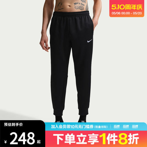 NIKE耐克男子运动训练健身休闲针织收口长裤IF2990-010