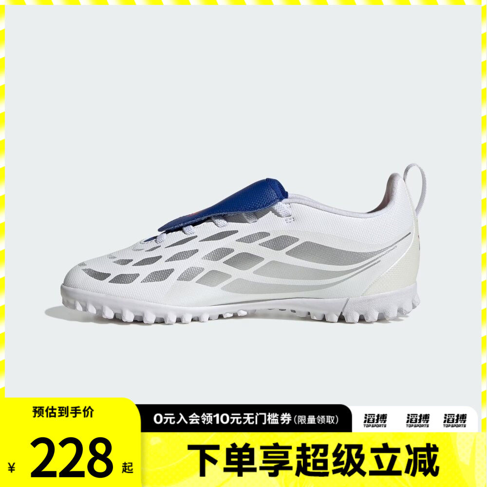 adidas阿迪达斯儿童鞋PREDATOR CLU运动训练足球鞋JP6255