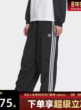 adidas阿迪达斯三叶草男子PARACHUTE PANT运动休闲长裤KC2638
