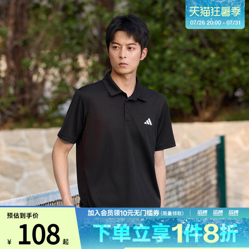 阿迪达斯男子短袖T恤HR8730