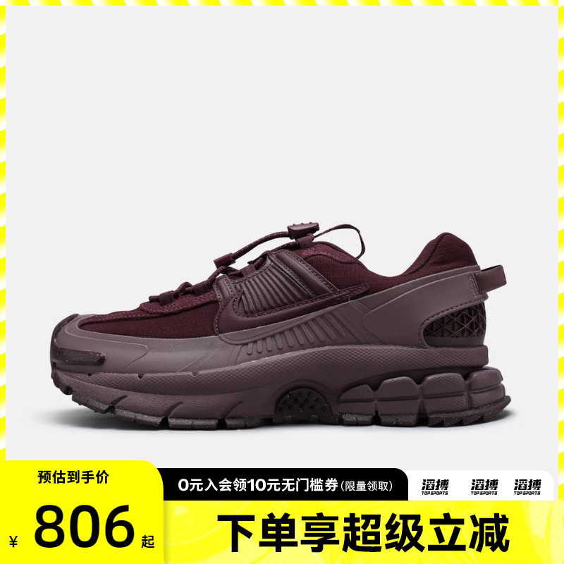 NIKE耐克女子ZOOM VOMERO ROAM运动休闲鞋HQ2181-500