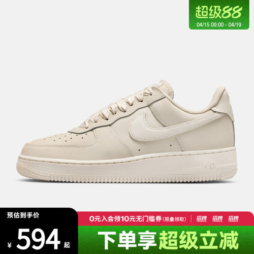 NIKE耐克女鞋W  AIR FORCE 1 RETRO PRM运动休闲鞋IR0871-100
