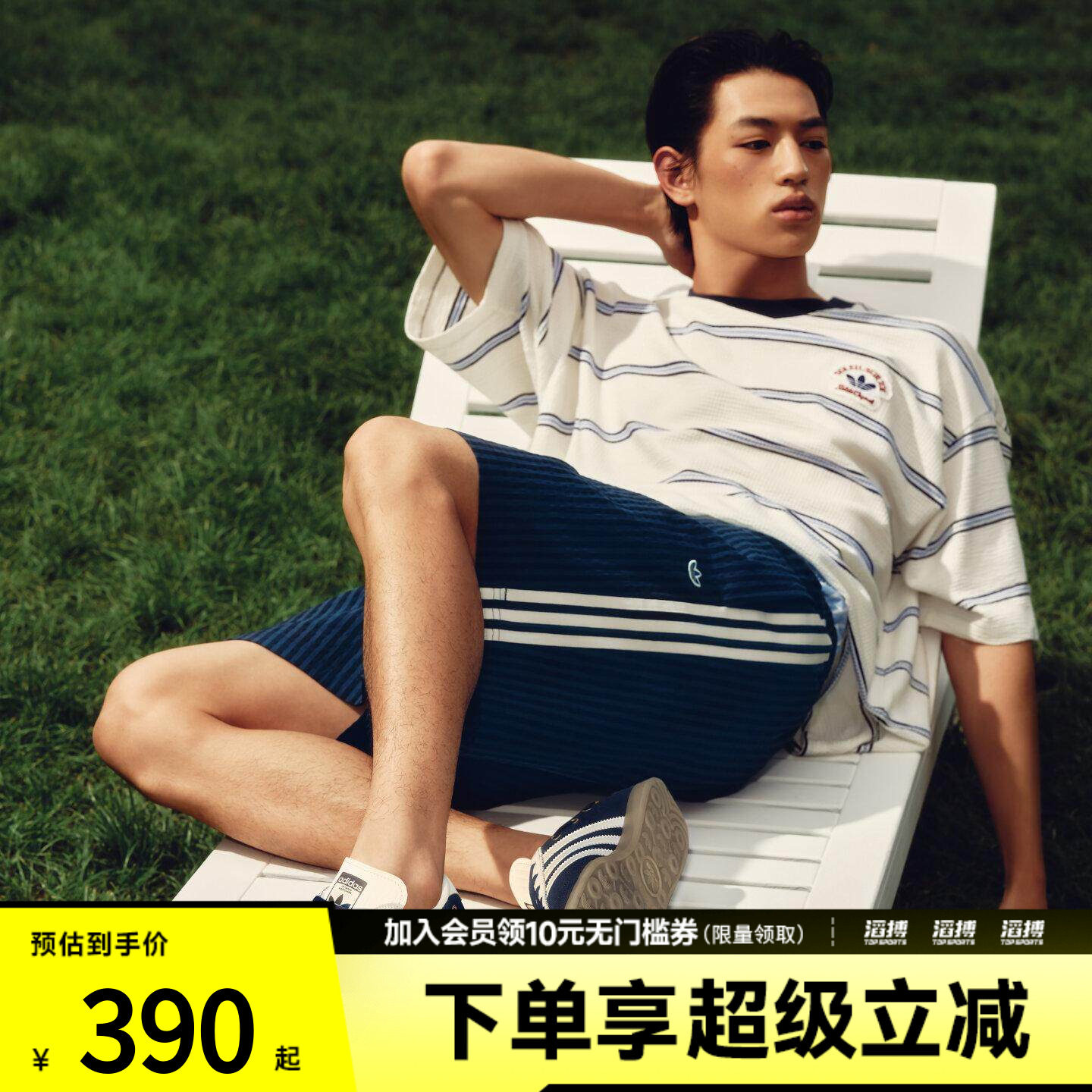adidas阿迪达斯三叶草男子南法假日度假风撞色抽绳条纹短裤KX0697