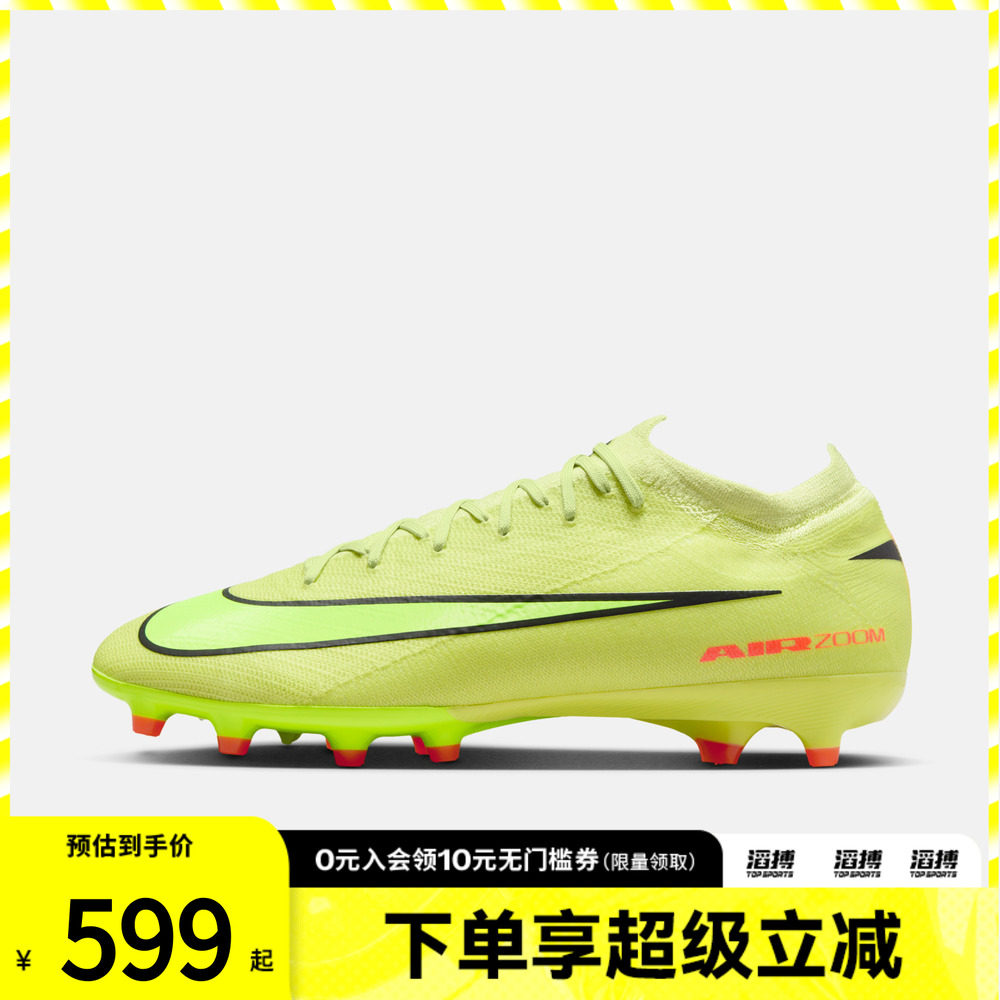 NIKE耐克男子刺客VAPOR 16 PRO AG-PRO运动足球鞋FQ8684-300