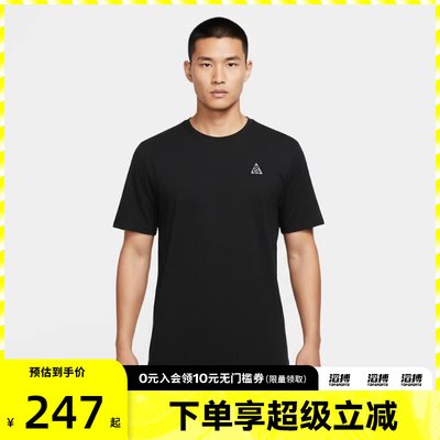 NIKE耐克男子ACG户外运动训练针织圆领短袖T恤IO9678-010