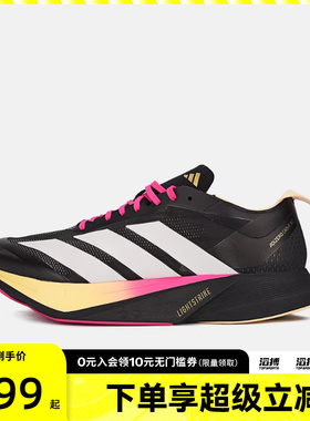 adidas阿迪达斯男鞋ADIZERO DRIVE RC M运动训练跑步鞋KJ6209