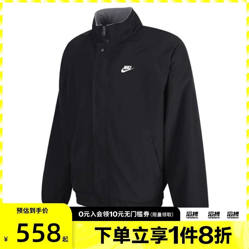 NIKE耐克男子CLUB FUTURA  JKT运动健身夹克外套FZ0657-010