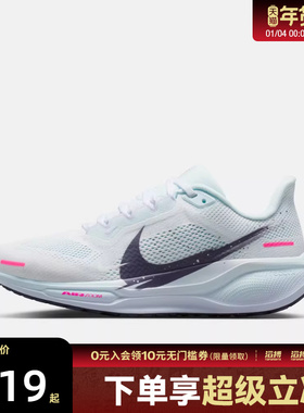 NIKE耐克女子飞马AIR ZOOM PEGASUS 41运动训练跑步鞋IM6683-159