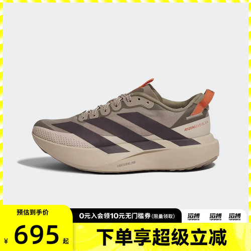 adidas阿迪达斯女子ADIZERO EVO SL ATR马拉松运动跑步鞋KK2719