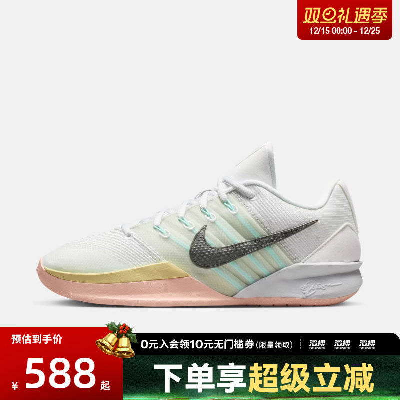 NIKE耐克女鞋SABRINA 3 EP运动训练篮球鞋HF2882-100