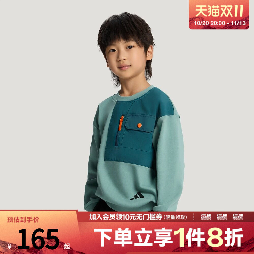adidas阿迪达斯小童休闲拼接运动休闲套头衫卫衣KY5011