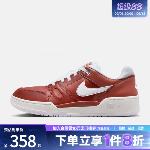 NIKE耐克男鞋FULL FORCE LO运动休闲鞋FB1362-600